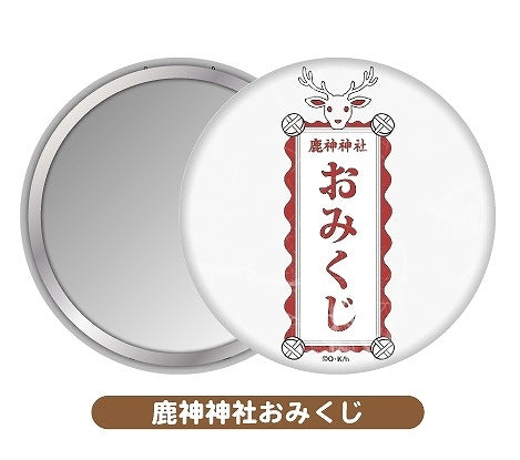 『しかのこのこのここしたんたん』缶ミラー/鹿神神社おみくじ